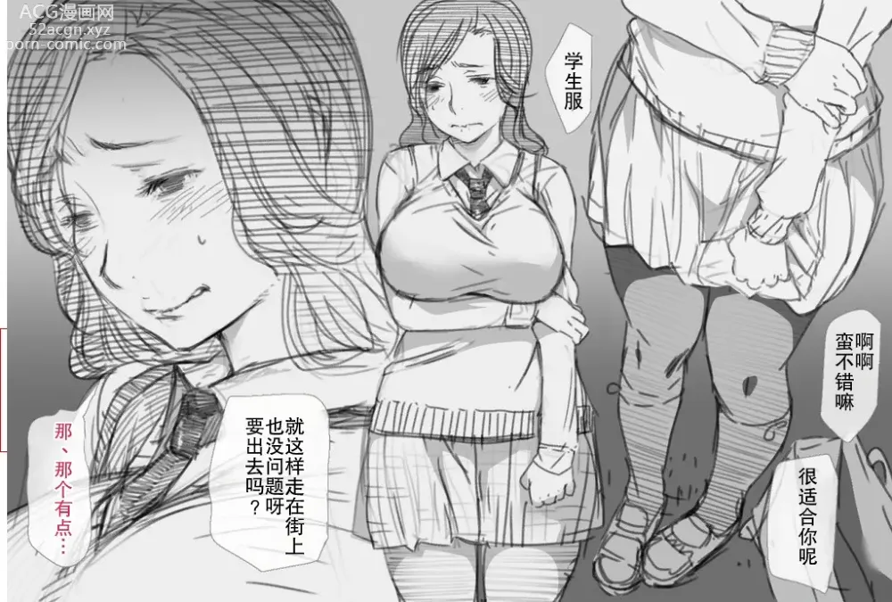 Page 23 of doujinshi 开始从事风俗业的妻子的第一个客人是...