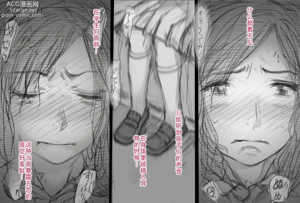 Page 31 of doujinshi 开始从事风俗业的妻子的第一个客人是...