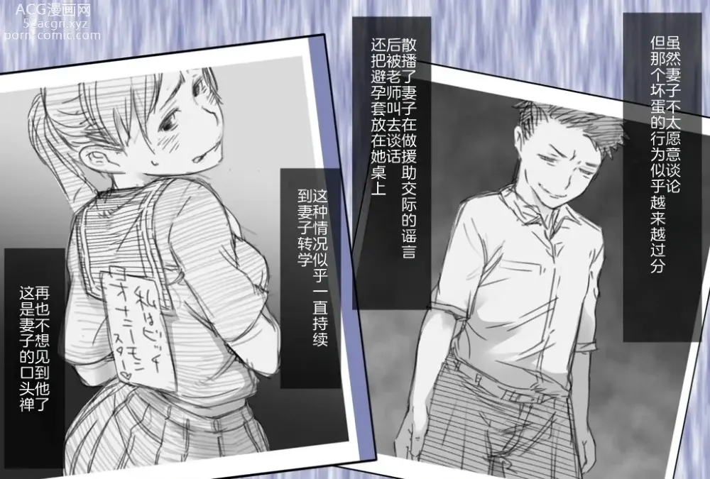 Page 5 of doujinshi 开始从事风俗业的妻子的第一个客人是...