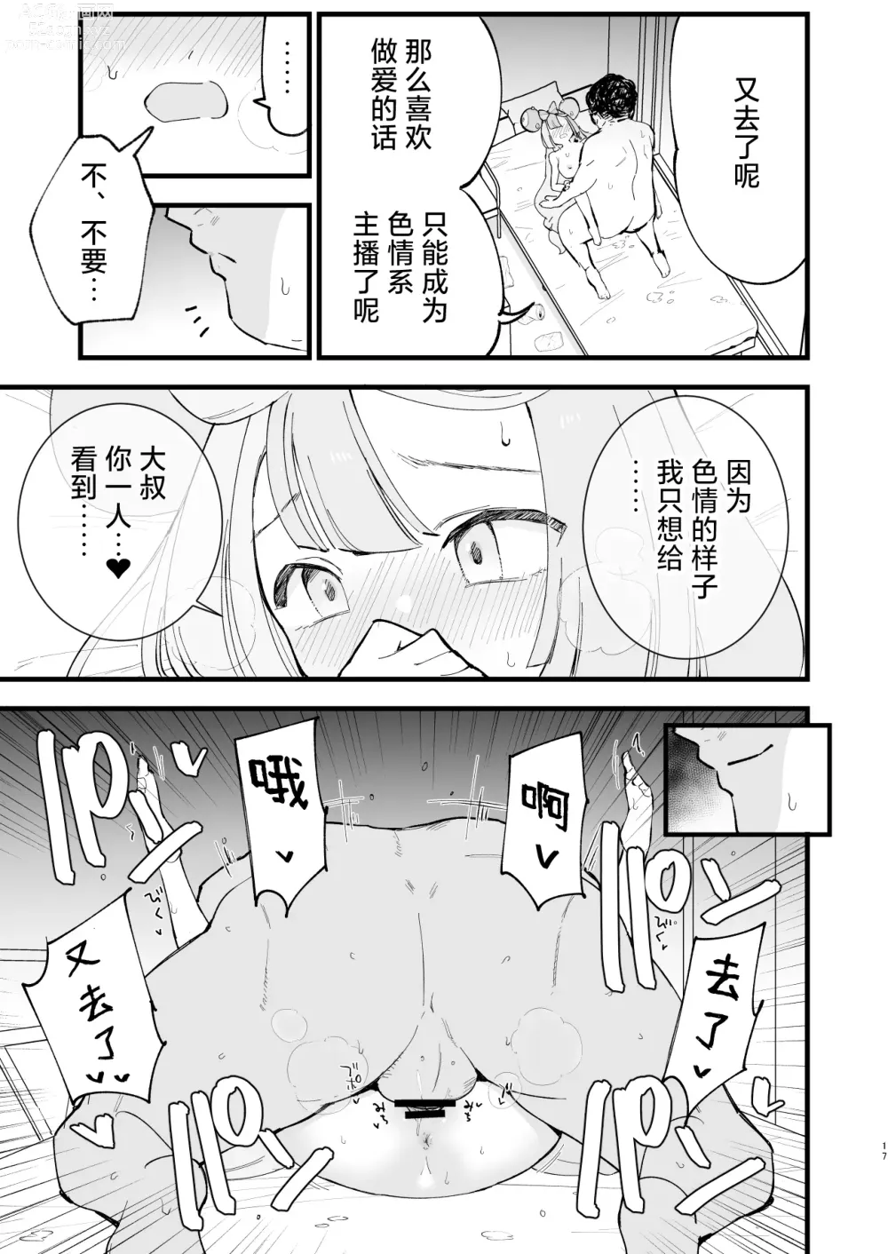 Page 18 of doujinshi Saimin Nanjamo-chan 2