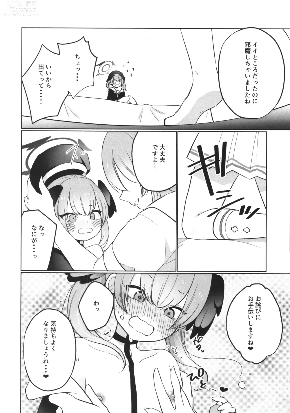 Page 7 of doujinshi Hanako to Koharu no Kakushigoto