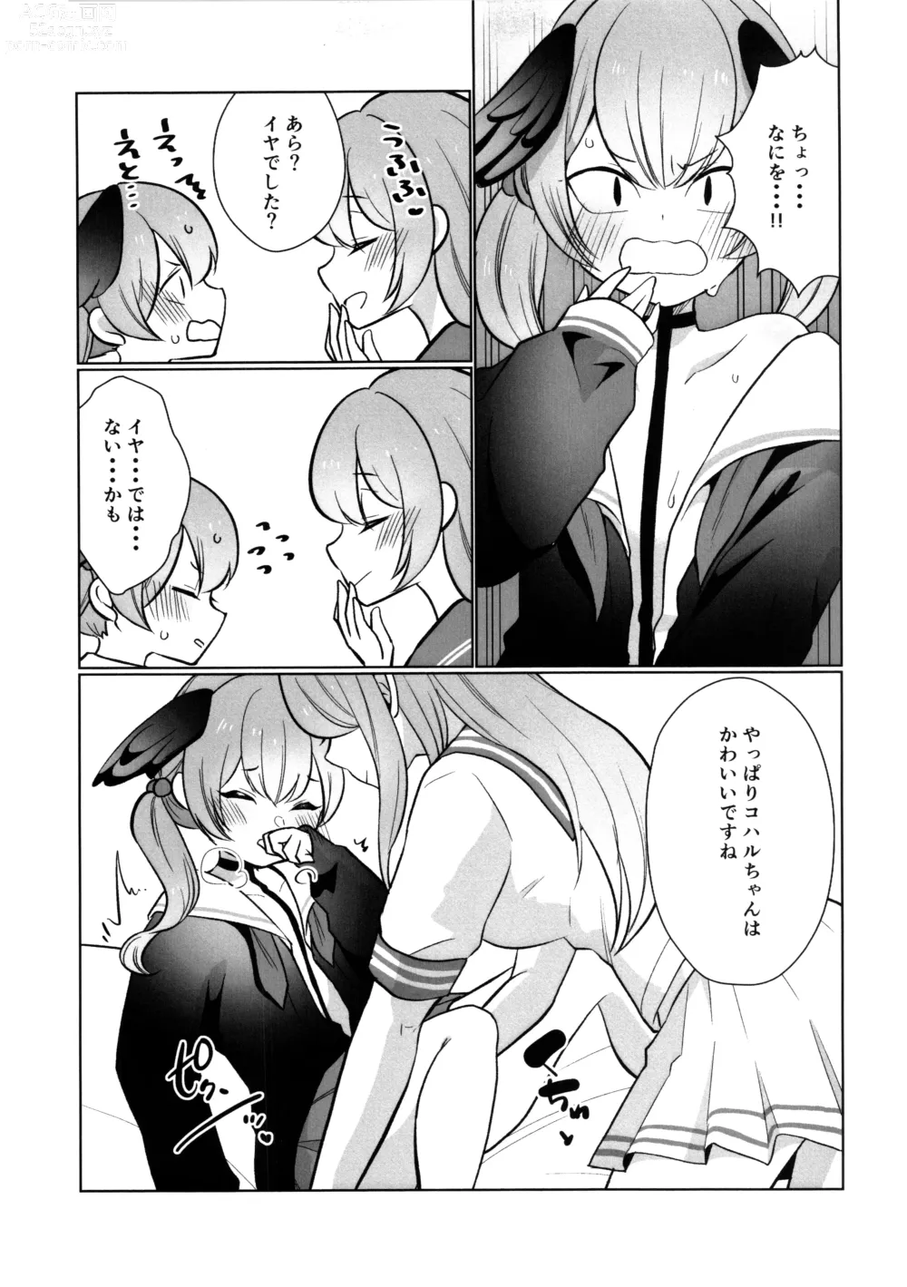 Page 10 of doujinshi Hanako to Koharu no Kakushigoto