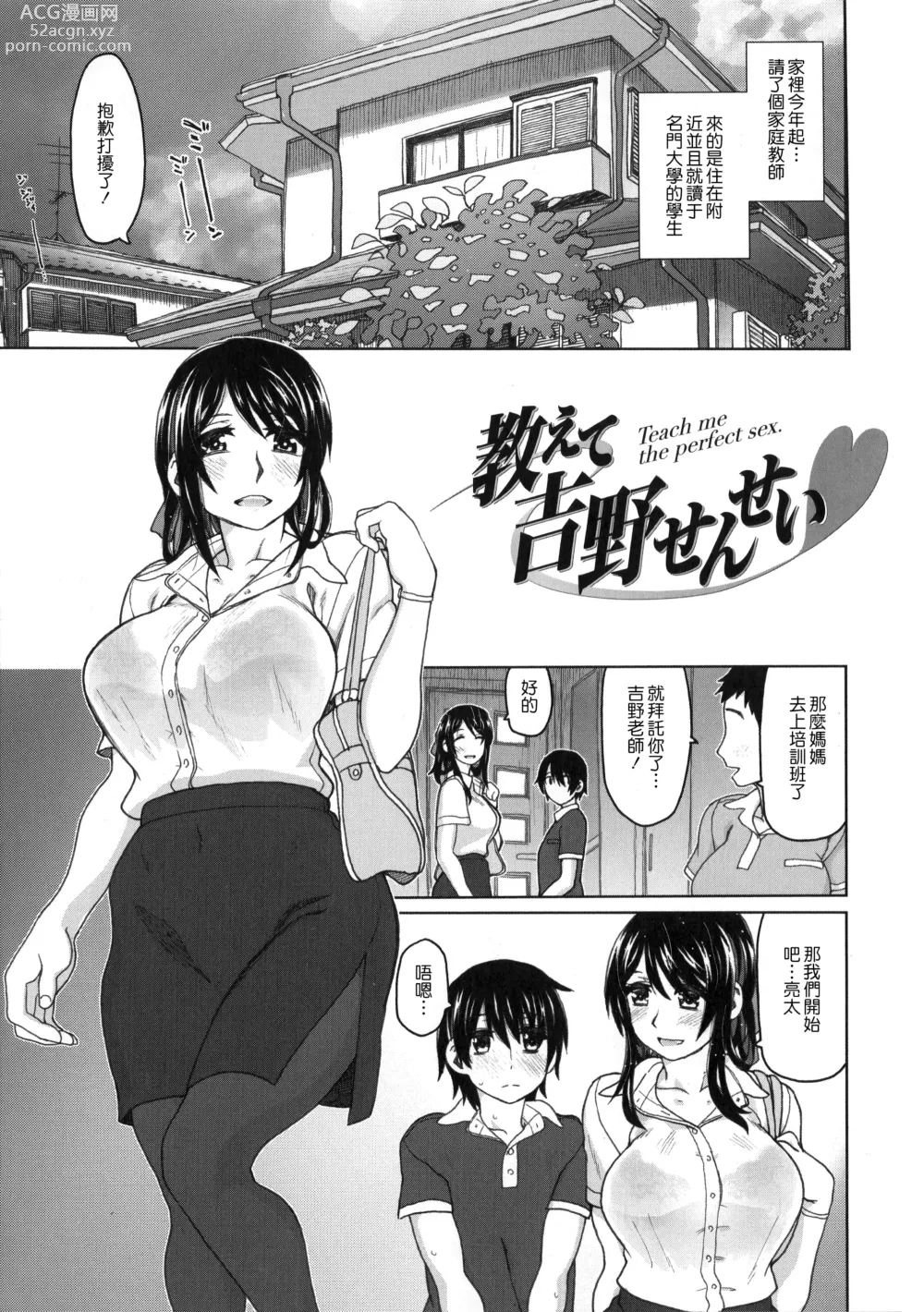 Page 164 of manga Chigiri no Ie - A Pledge of Abnormal Love [chinese]  [大山花王重嵌] v2