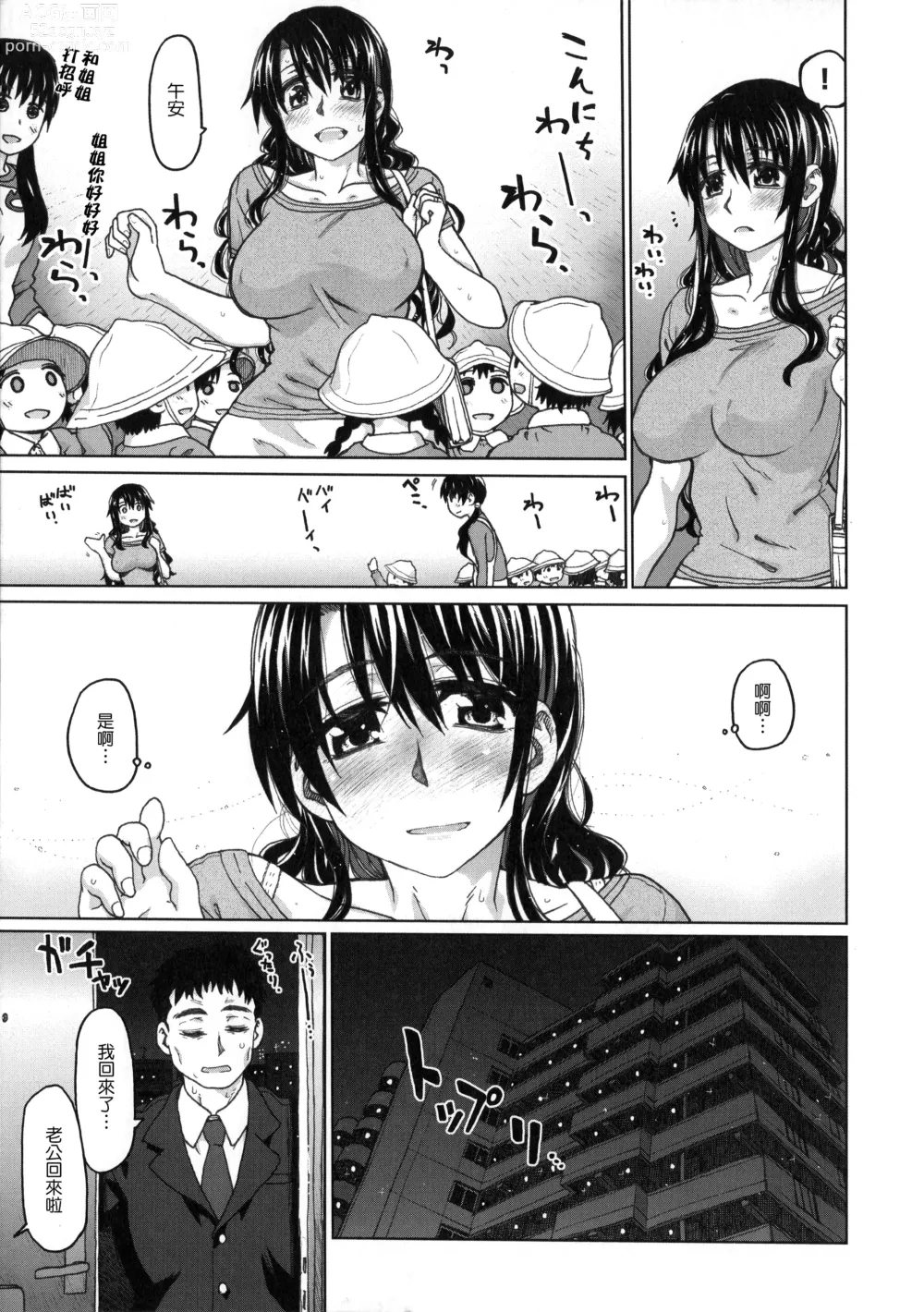 Page 186 of manga Chigiri no Ie - A Pledge of Abnormal Love [chinese]  [大山花王重嵌] v2