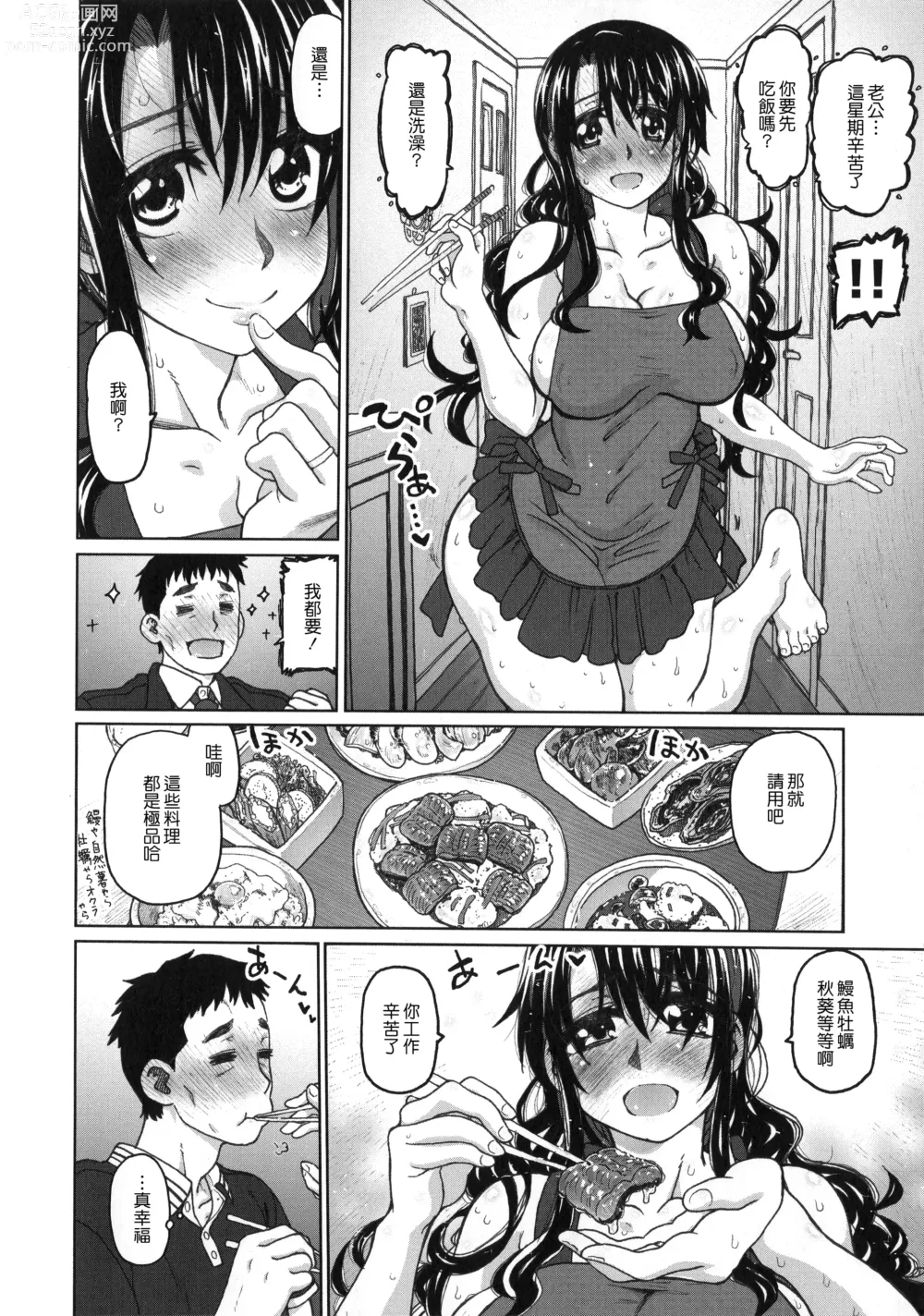 Page 187 of manga Chigiri no Ie - A Pledge of Abnormal Love [chinese]  [大山花王重嵌] v2