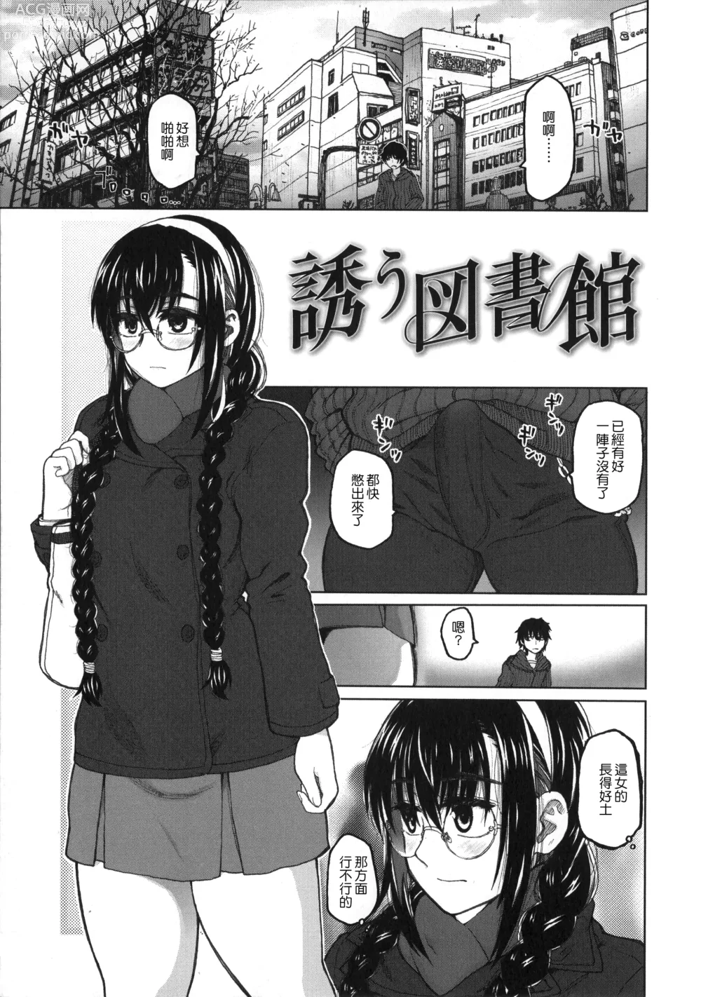 Page 204 of manga Chigiri no Ie - A Pledge of Abnormal Love [chinese]  [大山花王重嵌] v2