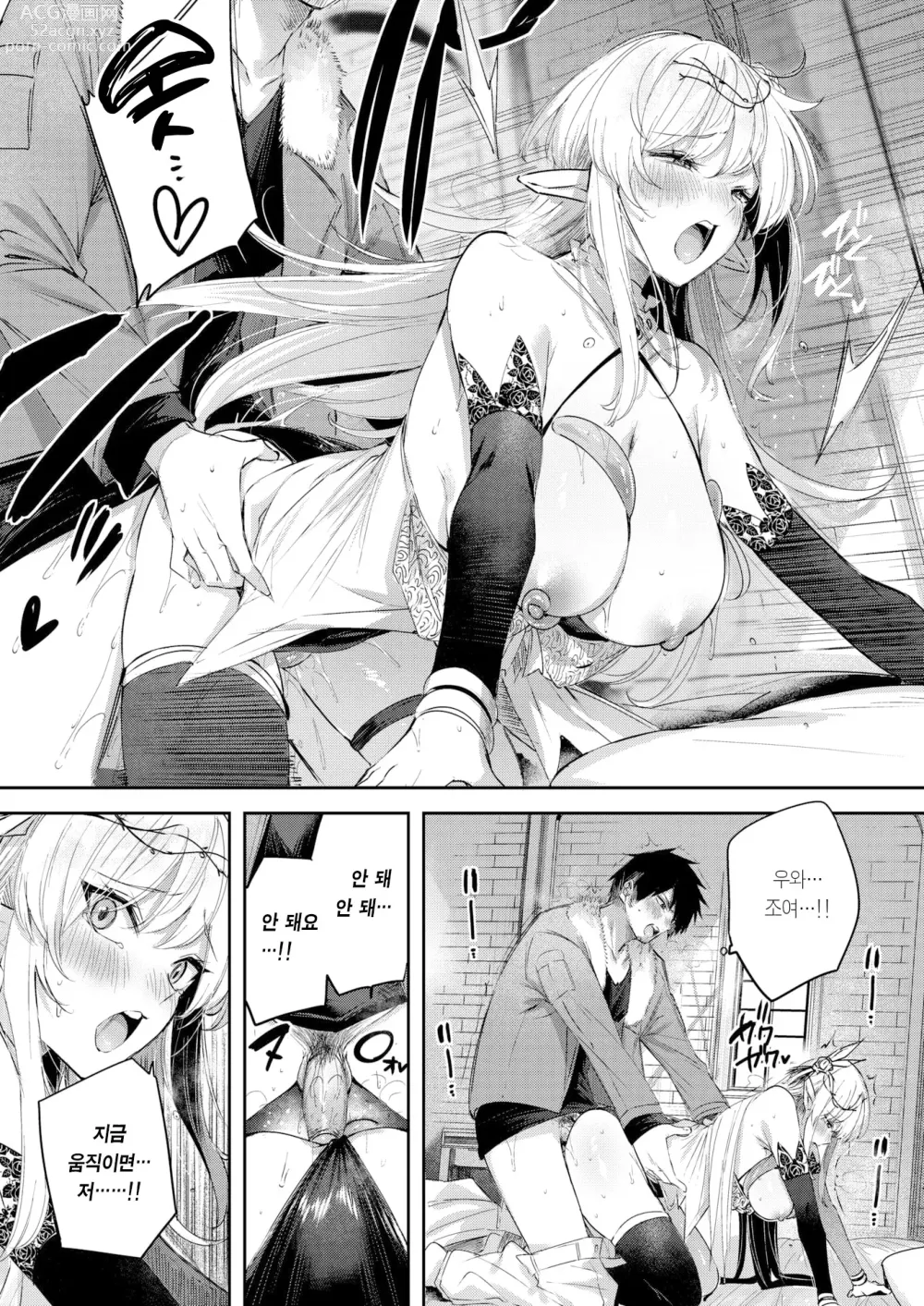 Page 20 of manga 독신 헌터의 만남은 엘프의 숲에서♡ Ch. 4 (decensored)