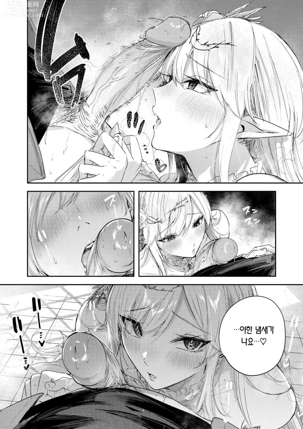 Page 9 of manga 독신 헌터의 만남은 엘프의 숲에서♡ Ch. 4 (decensored)