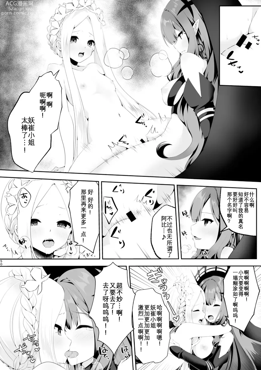 Page 51 of doujinshi TSFGO Tasha-kei TSF Anthology