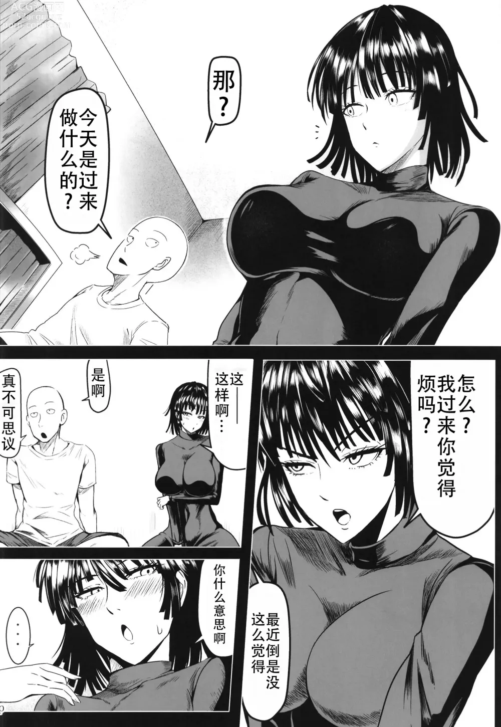 Page 10 of doujinshi 凹凸有致姐妹丼5 强化版(一拳超人）