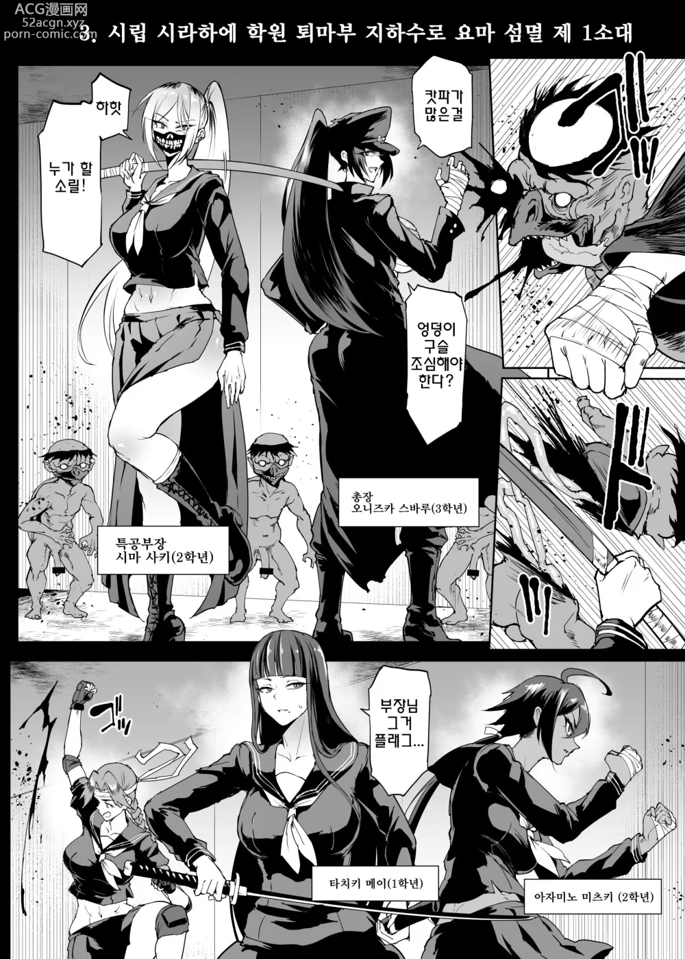 Page 1 of doujinshi JKTaimabu S4 Gesuidou Hen 3