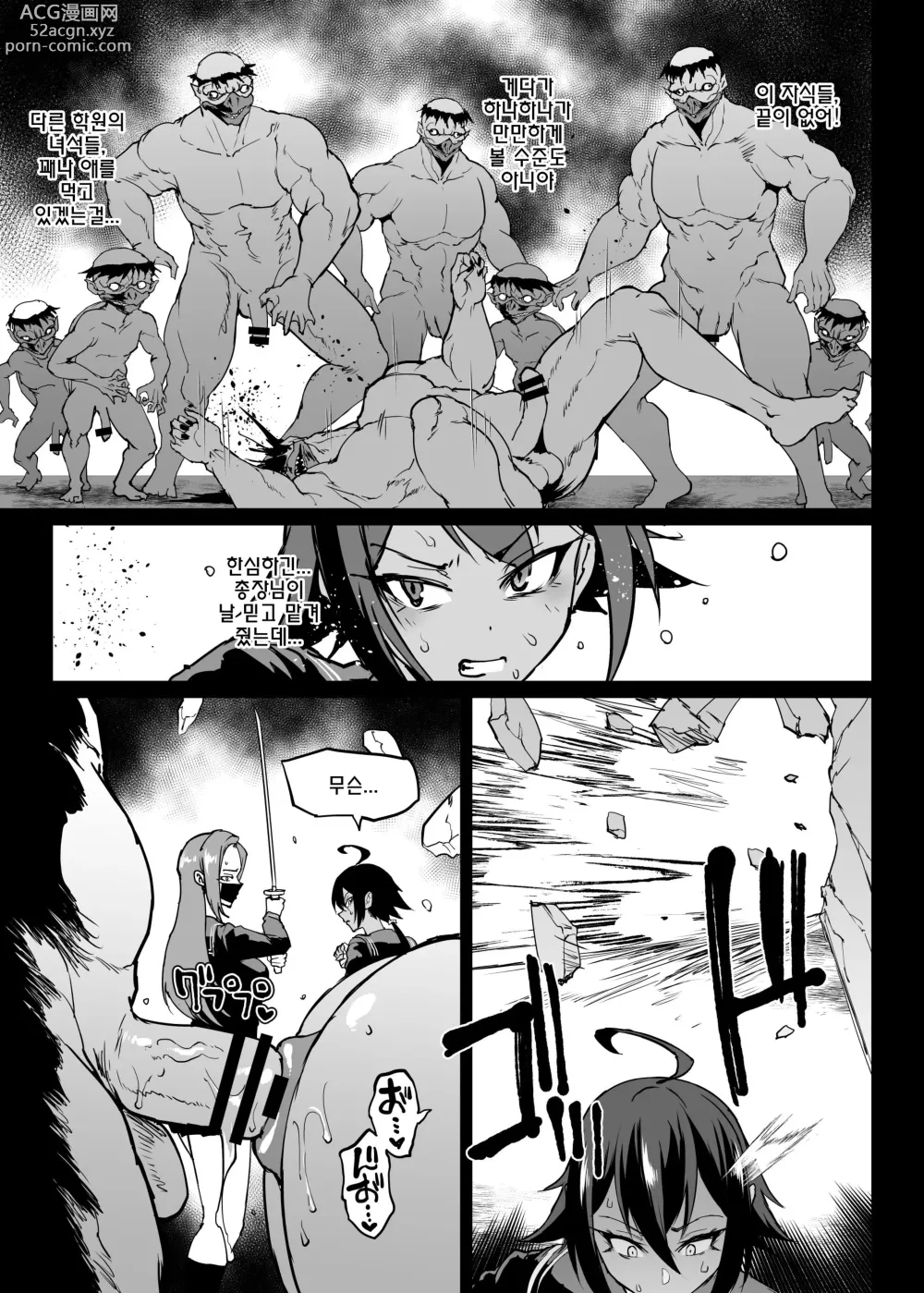 Page 8 of doujinshi JKTaimabu S4 Gesuidou Hen 3