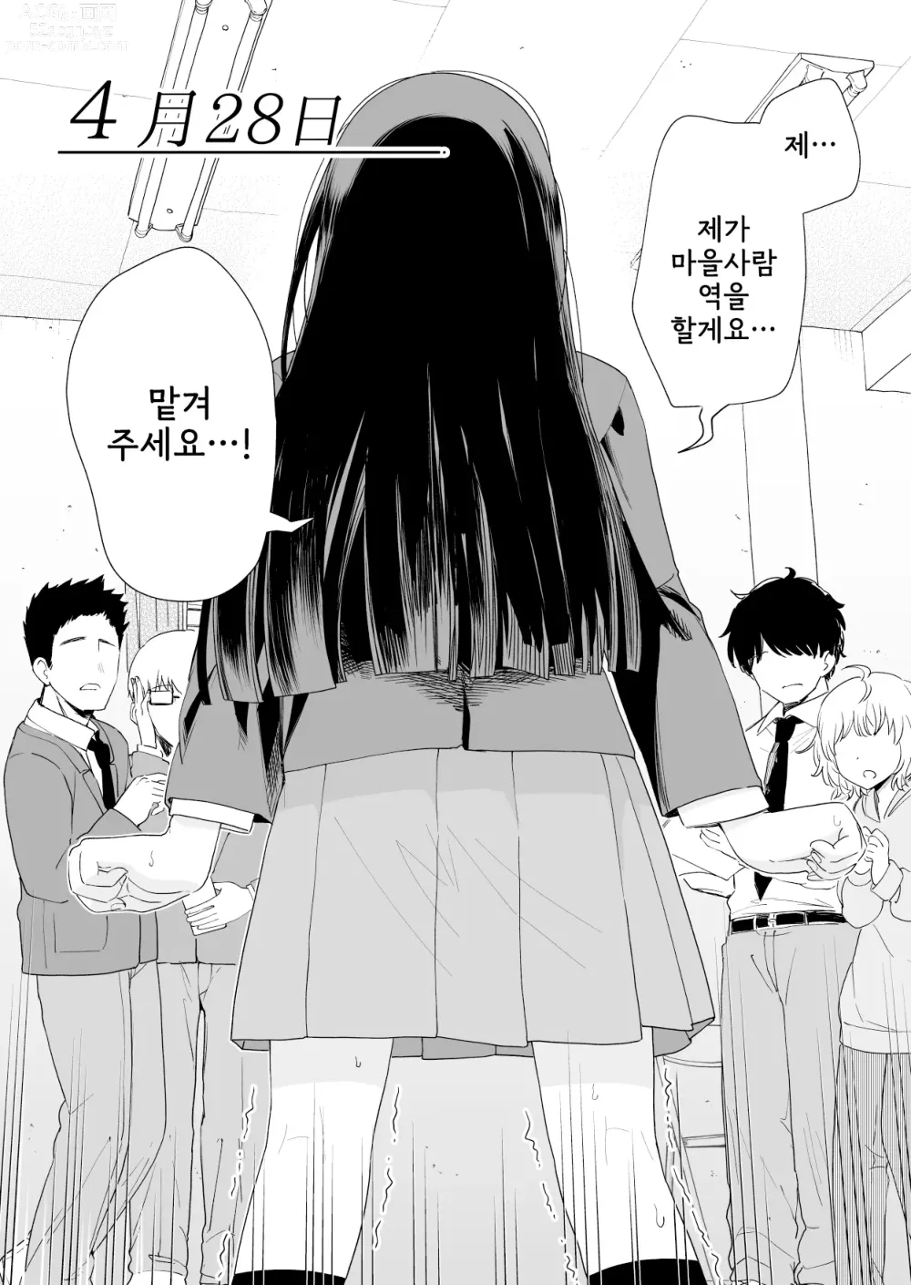 Page 61 of manga 3-no Baisuu to 3-no Tsuku Hi Dake Sasete Kureru Gimai to, 5-no Baisuu no Hi Dake Taga ga Hazureru Imouto no Tomodachi│3의 배수와 3이 붙은 날만 하게 해주는 의붓여동생과 5의 배수인 날만 고삐가 풀리는 여동생의 친구