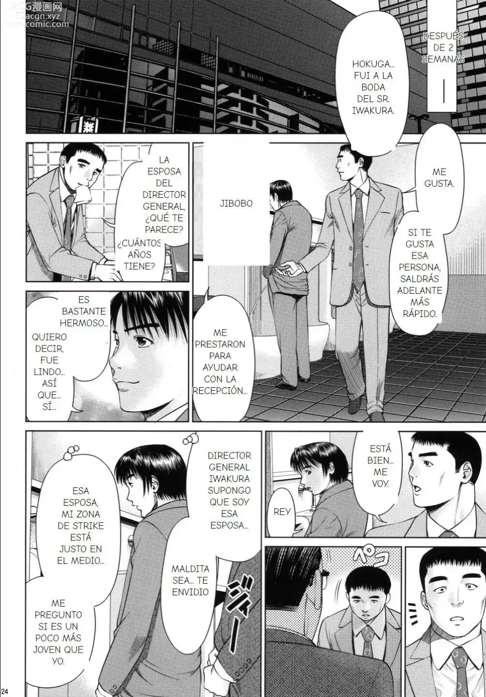 Page 23 of doujinshi Ookami no Esa -Hirugohan-