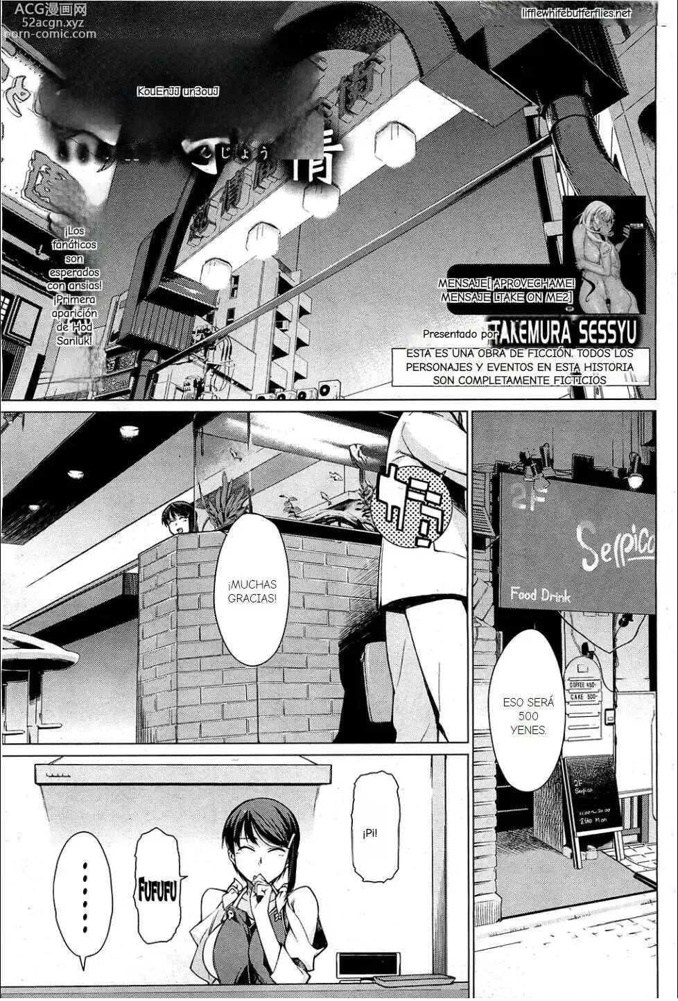 Page 2 of manga Kouenji Fujunjou Shoutengai Ch. 1-3