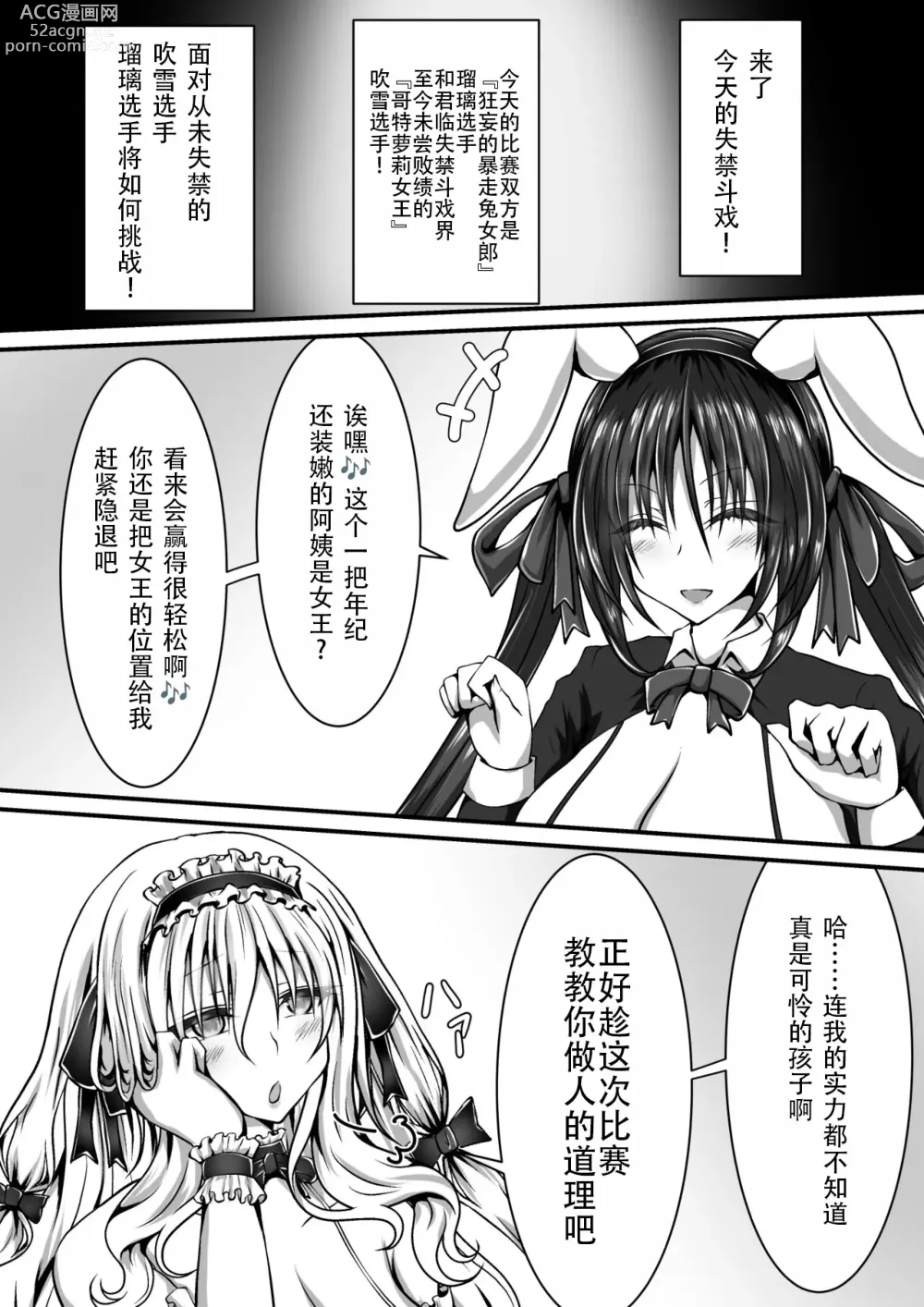 Page 2 of doujinshi Shikkin Tougi 3 ~Zenpen~