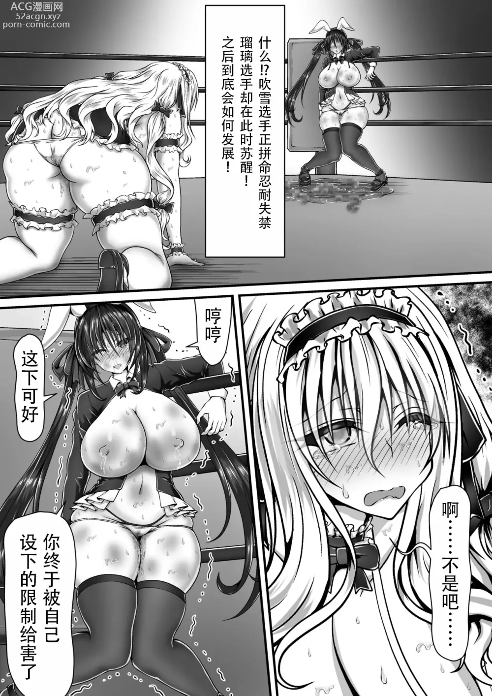 Page 23 of doujinshi Shikkin Tougi 3 ~Zenpen~