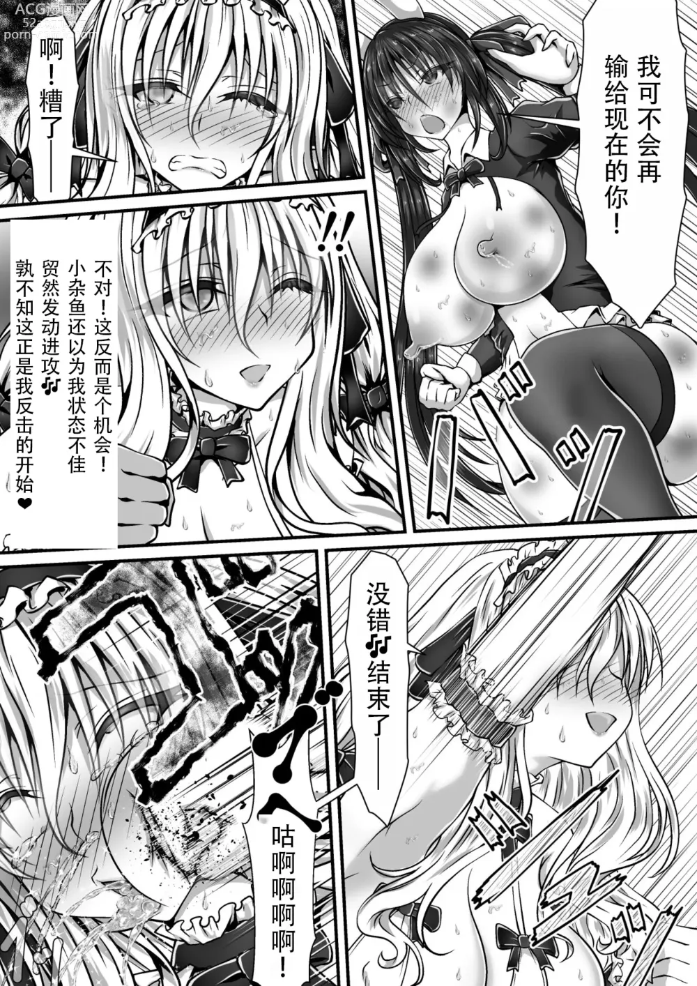 Page 24 of doujinshi Shikkin Tougi 3 ~Zenpen~