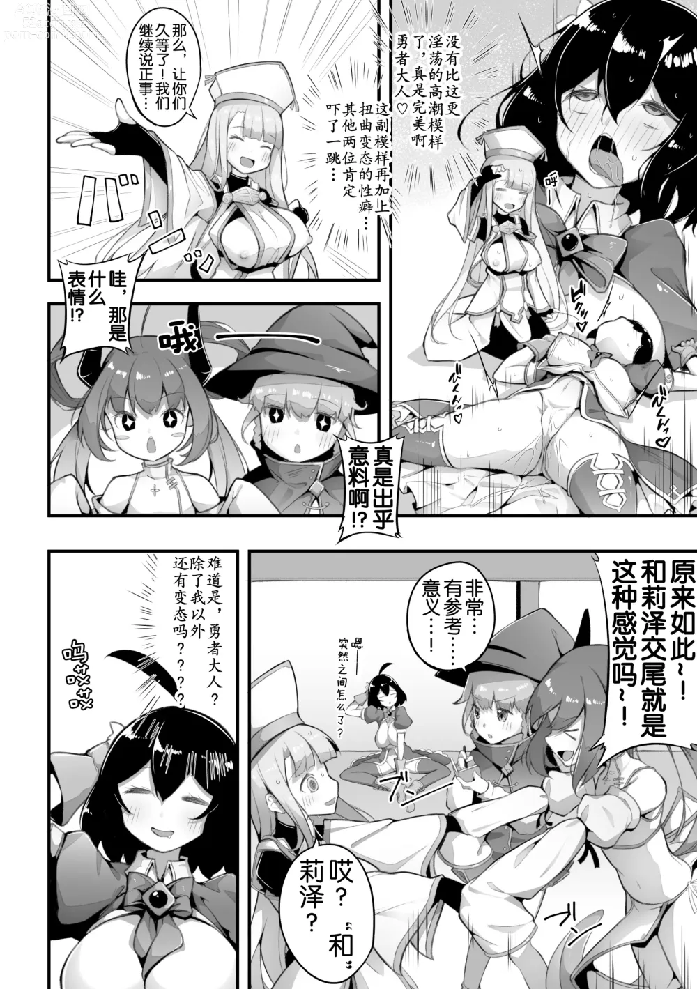 Page 13 of manga 2D Comic Magazine Loli One Yuri Ecchi Loli ga Onee-san o Semete mo Ii yo ne! Vol. 3