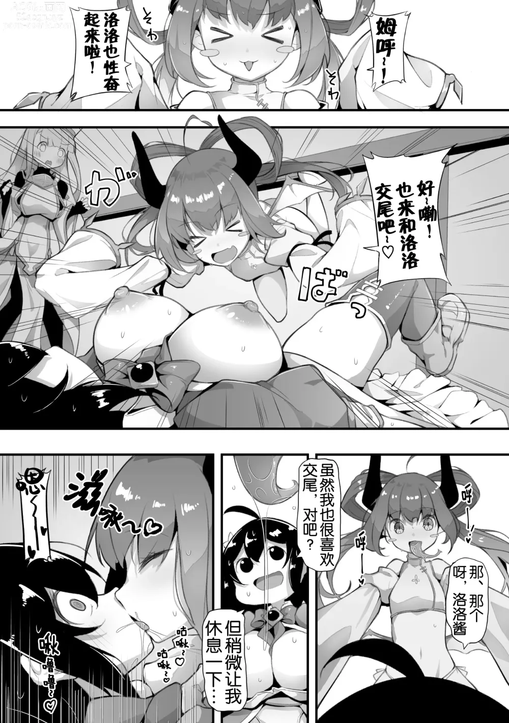 Page 14 of manga 2D Comic Magazine Loli One Yuri Ecchi Loli ga Onee-san o Semete mo Ii yo ne! Vol. 3