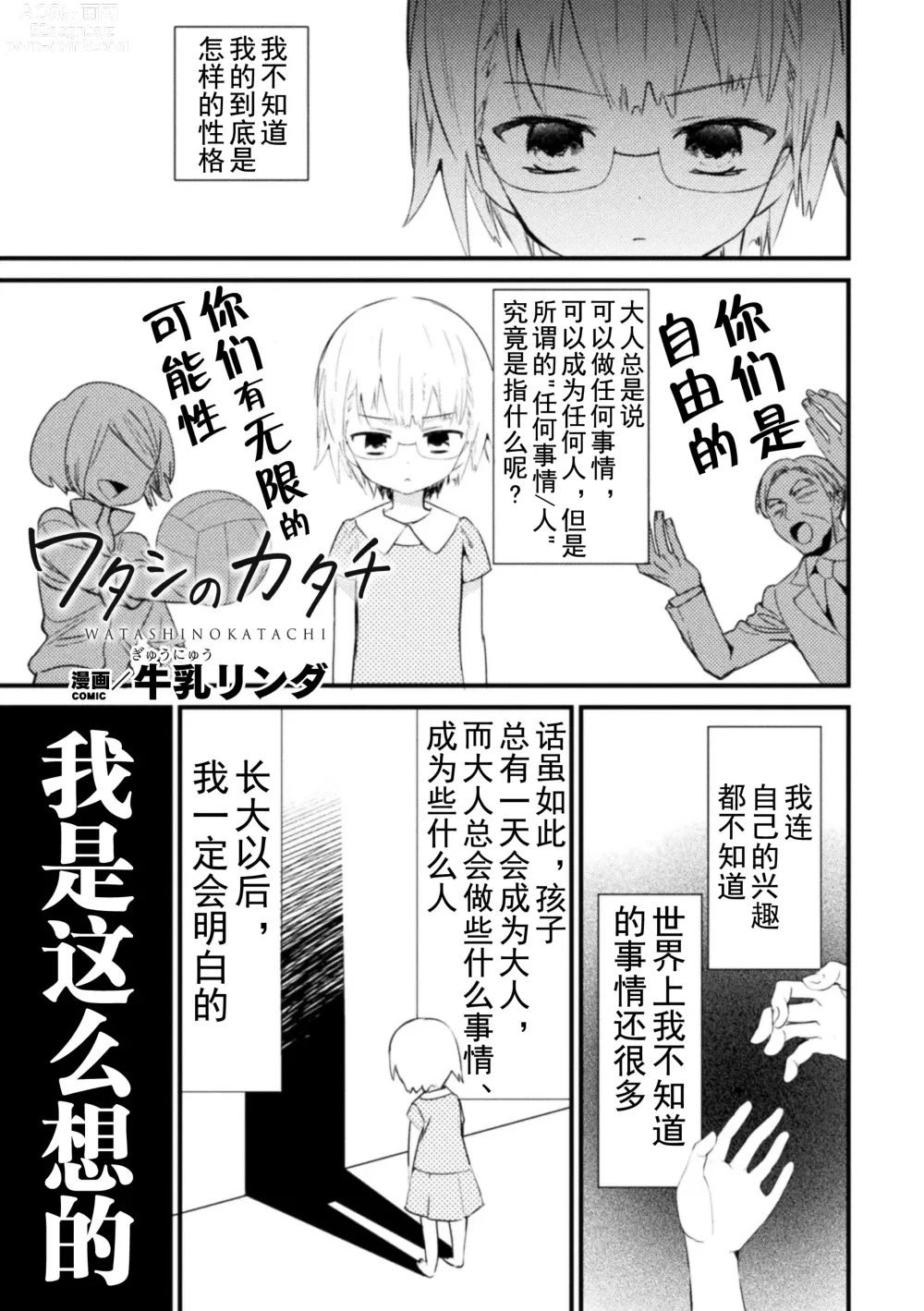 Page 28 of manga 2D Comic Magazine Loli One Yuri Ecchi Loli ga Onee-san o Semete mo Ii yo ne! Vol. 3