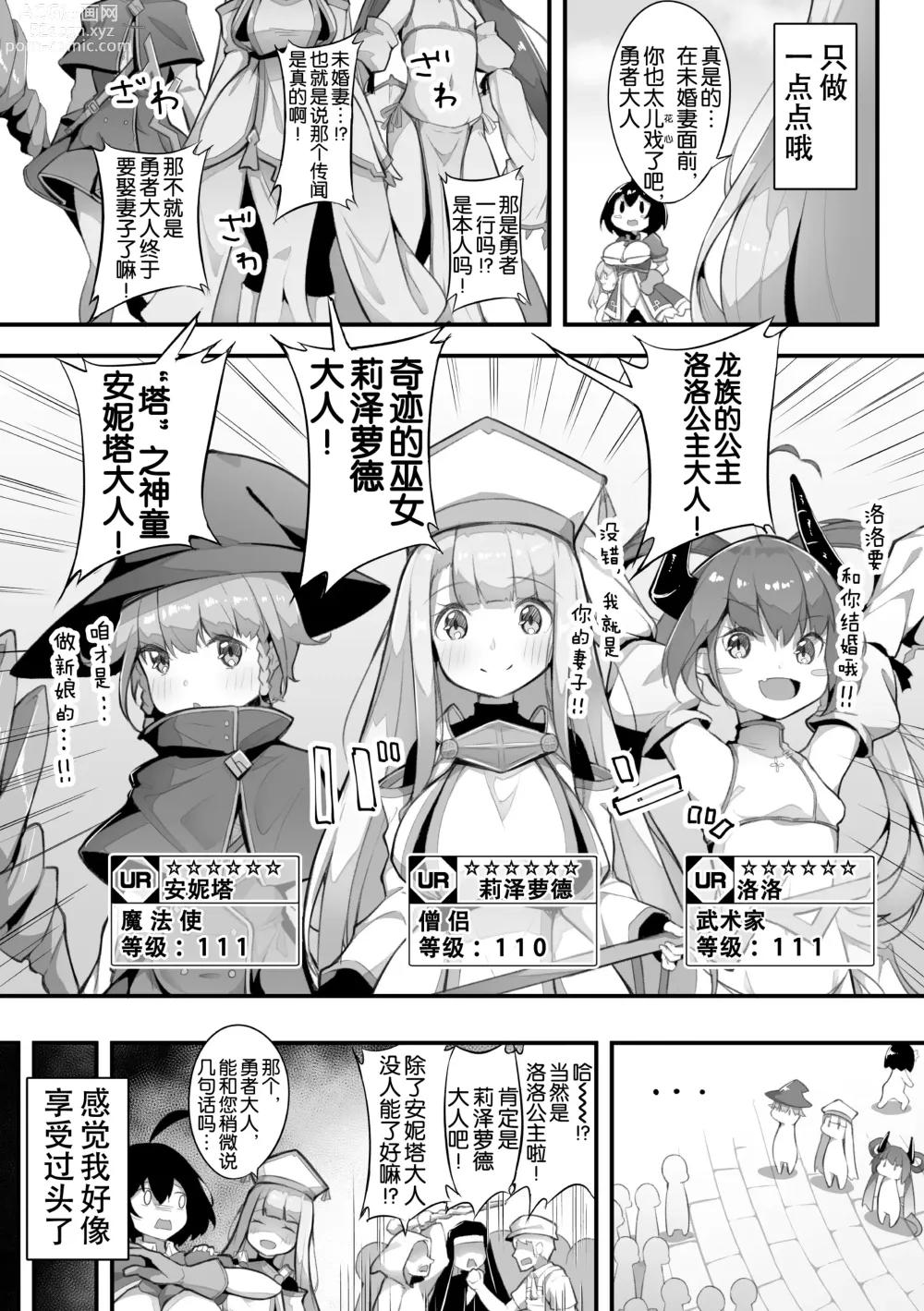 Page 5 of manga 2D Comic Magazine Loli One Yuri Ecchi Loli ga Onee-san o Semete mo Ii yo ne! Vol. 3