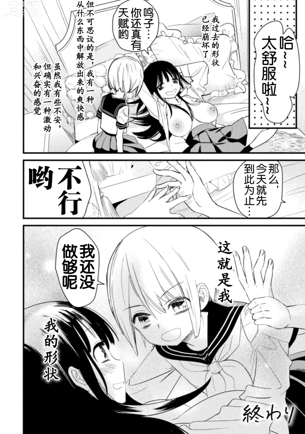 Page 47 of manga 2D Comic Magazine Loli One Yuri Ecchi Loli ga Onee-san o Semete mo Ii yo ne! Vol. 3