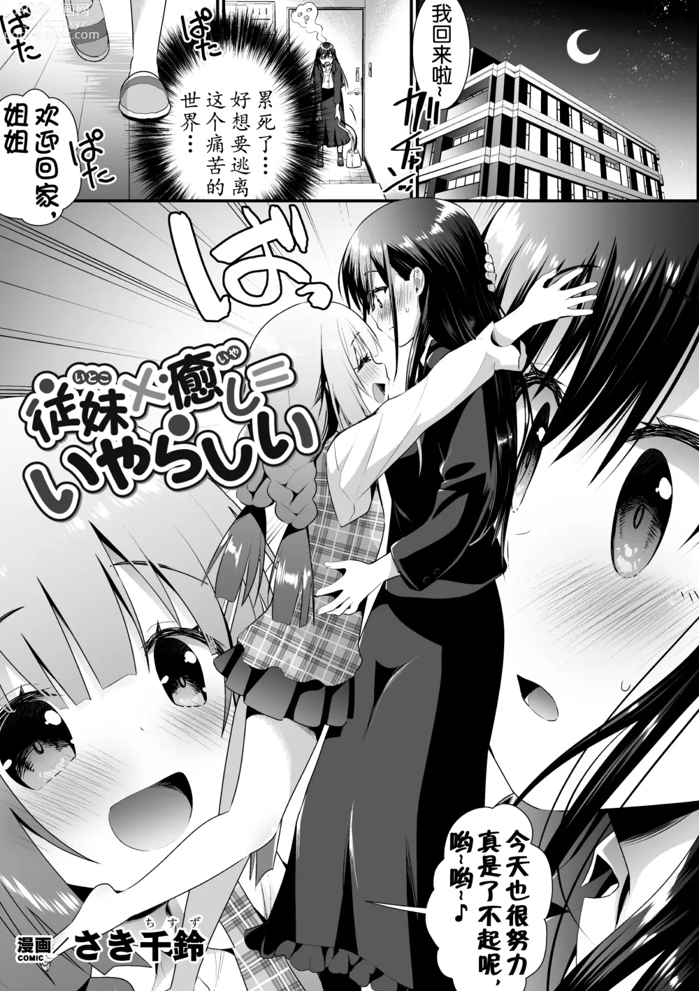 Page 48 of manga 2D Comic Magazine Loli One Yuri Ecchi Loli ga Onee-san o Semete mo Ii yo ne! Vol. 3