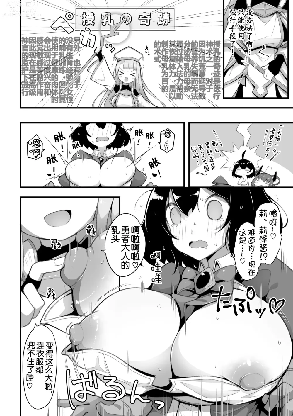 Page 9 of manga 2D Comic Magazine Loli One Yuri Ecchi Loli ga Onee-san o Semete mo Ii yo ne! Vol. 3