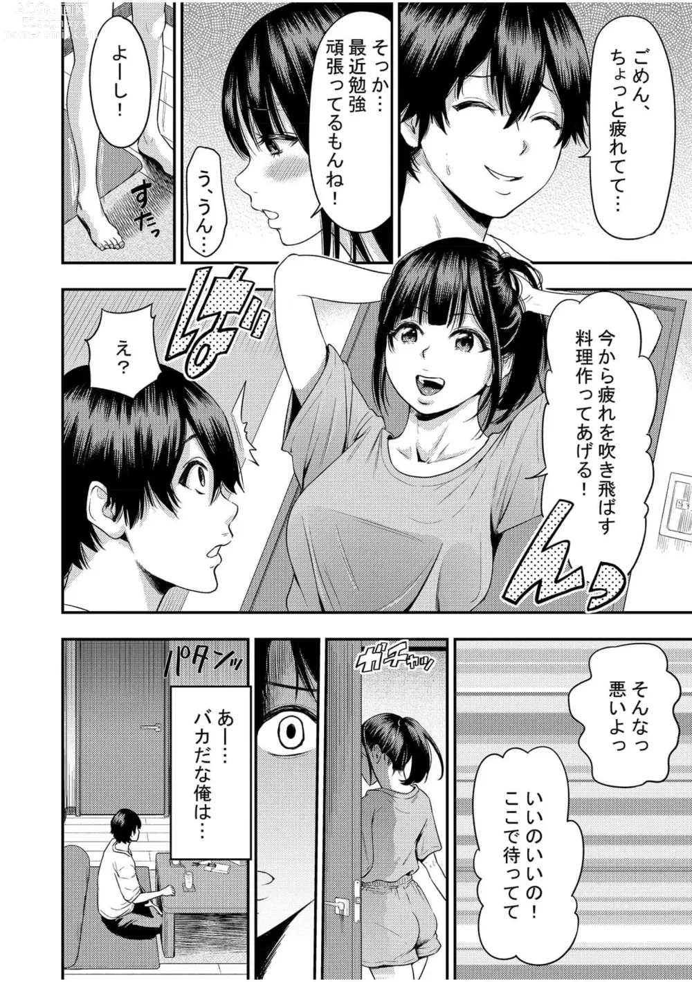 Page 6 of manga Chijo Rhythm 2