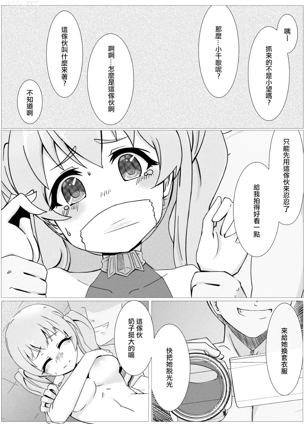 Page 2 of doujinshi 我的全心全意!