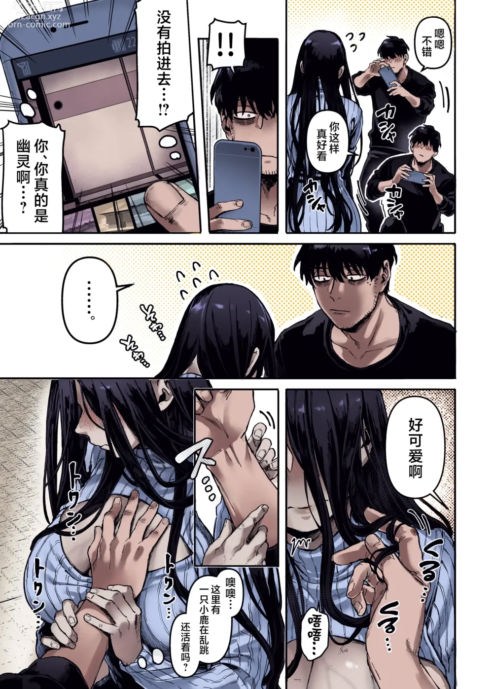 Page 23 of doujinshi Lady K & The Sick Man (decensored)