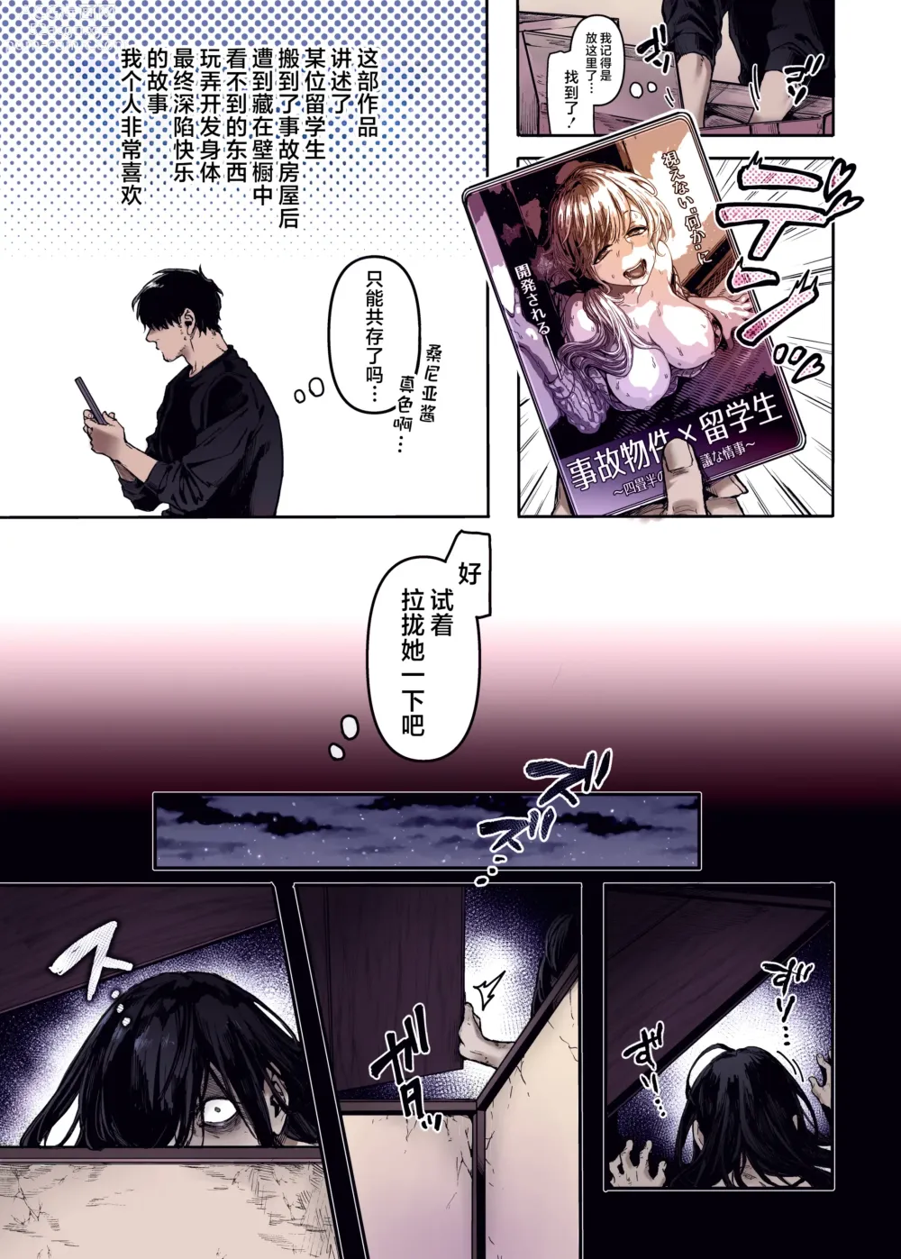 Page 5 of doujinshi Lady K & The Sick Man (decensored)