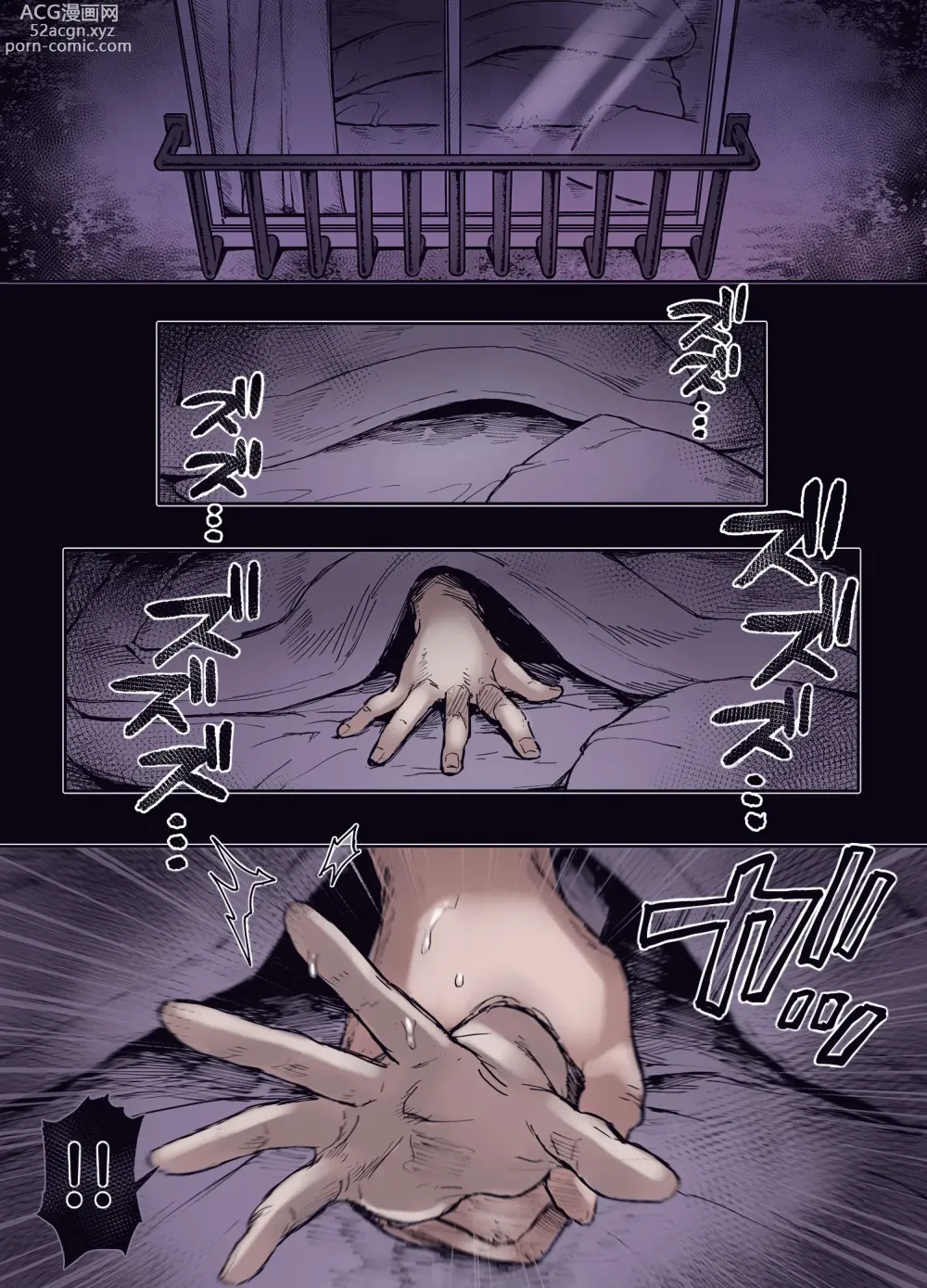 Page 68 of doujinshi Lady K & The Sick Man (decensored)