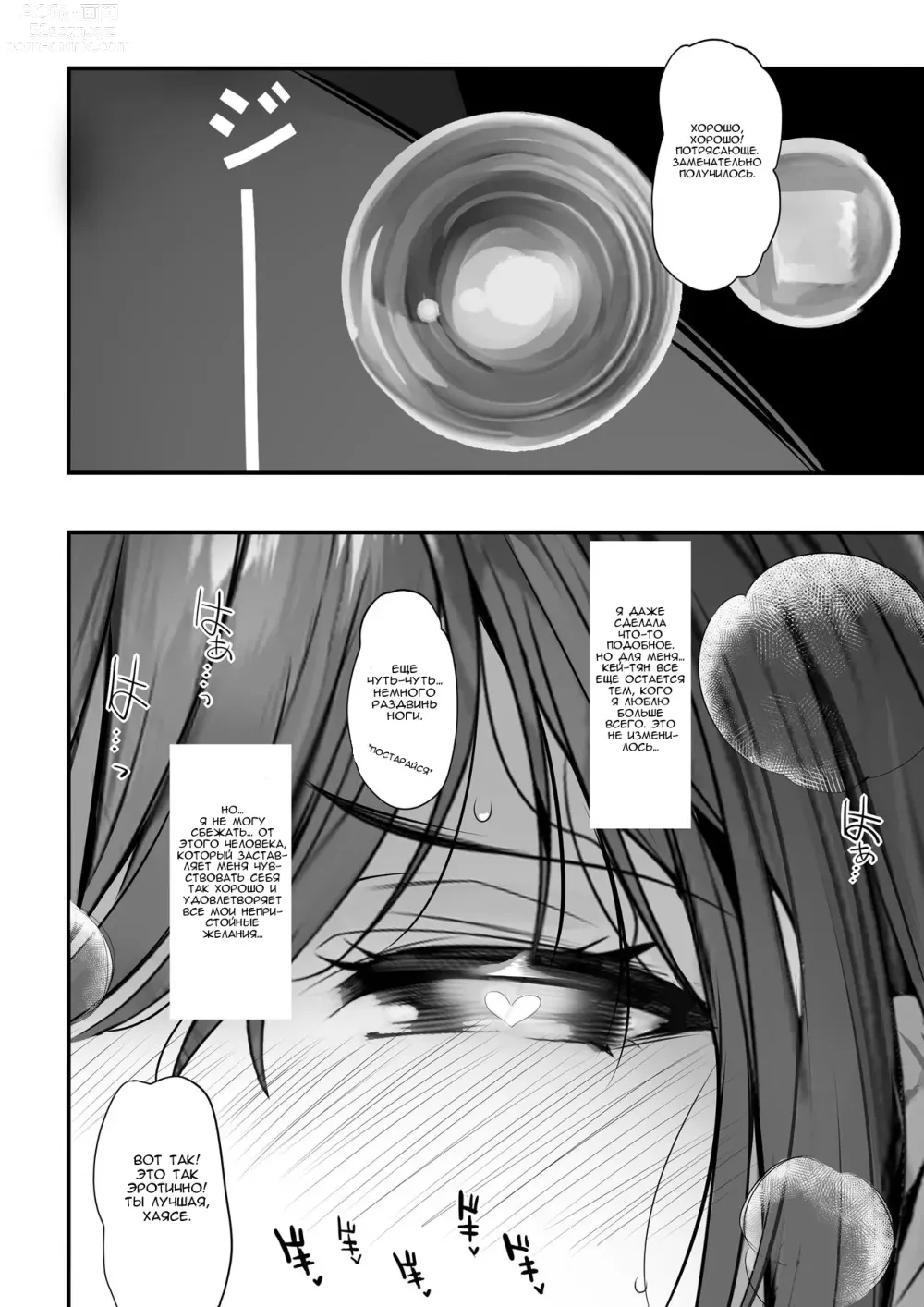 Page 55 of doujinshi История о том, как мой милый друг детства из плавательного клуба стал игрушкой для тупицы