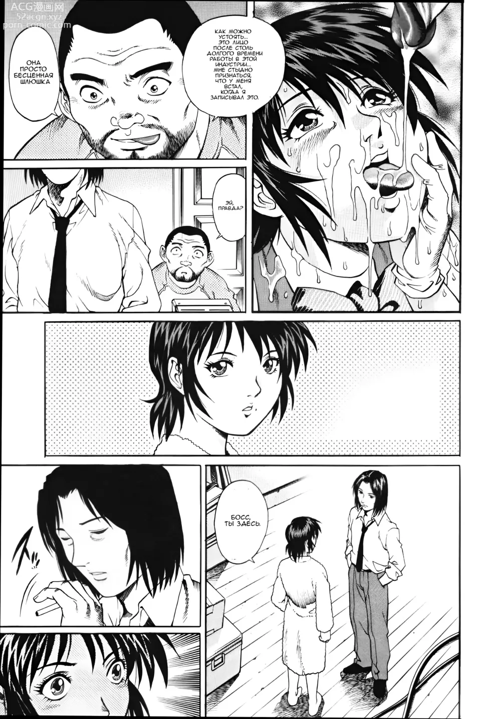 Page 49 of manga Triangle - a triangular love affair Ch. 1-3