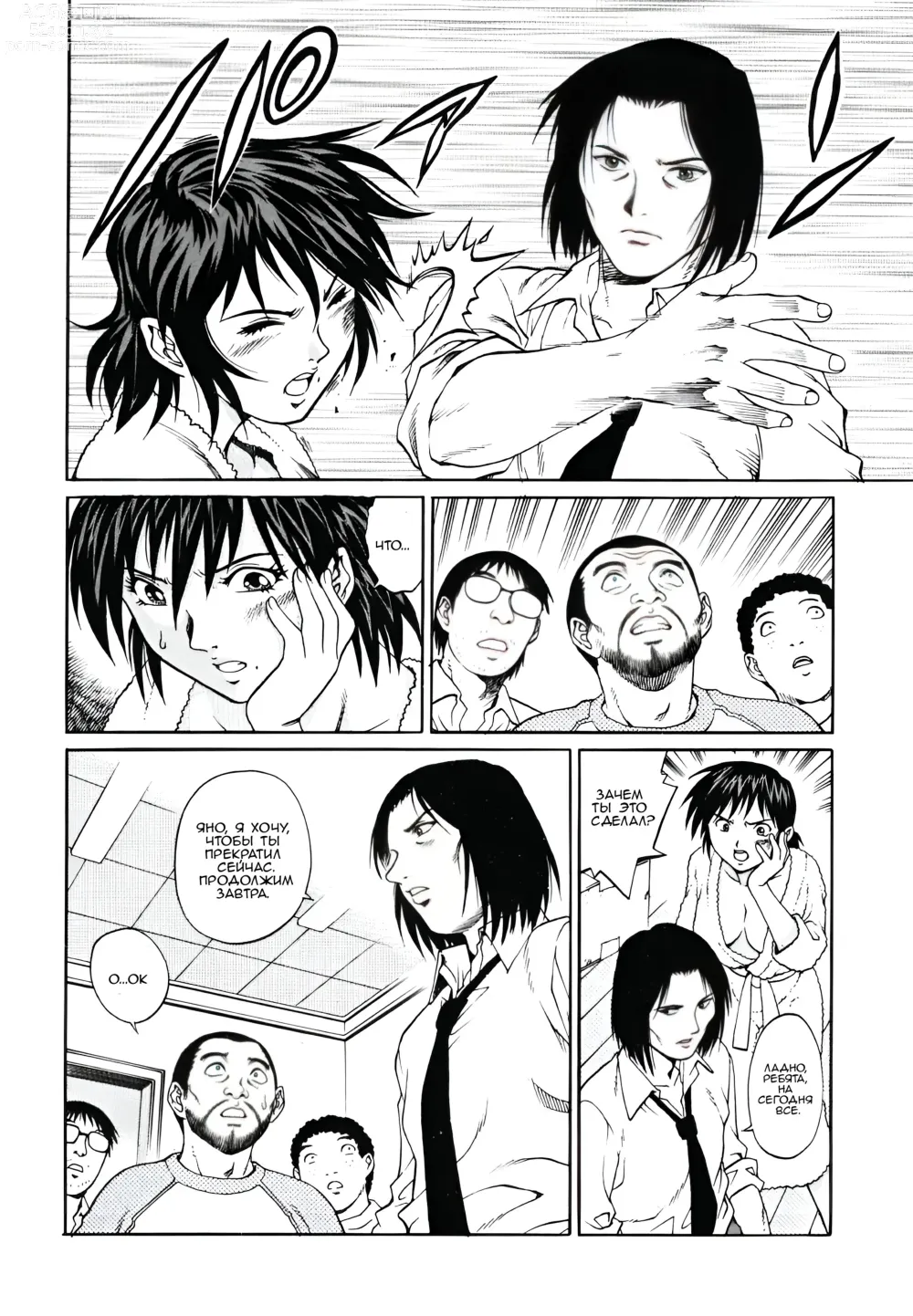 Page 50 of manga Triangle - a triangular love affair Ch. 1-3