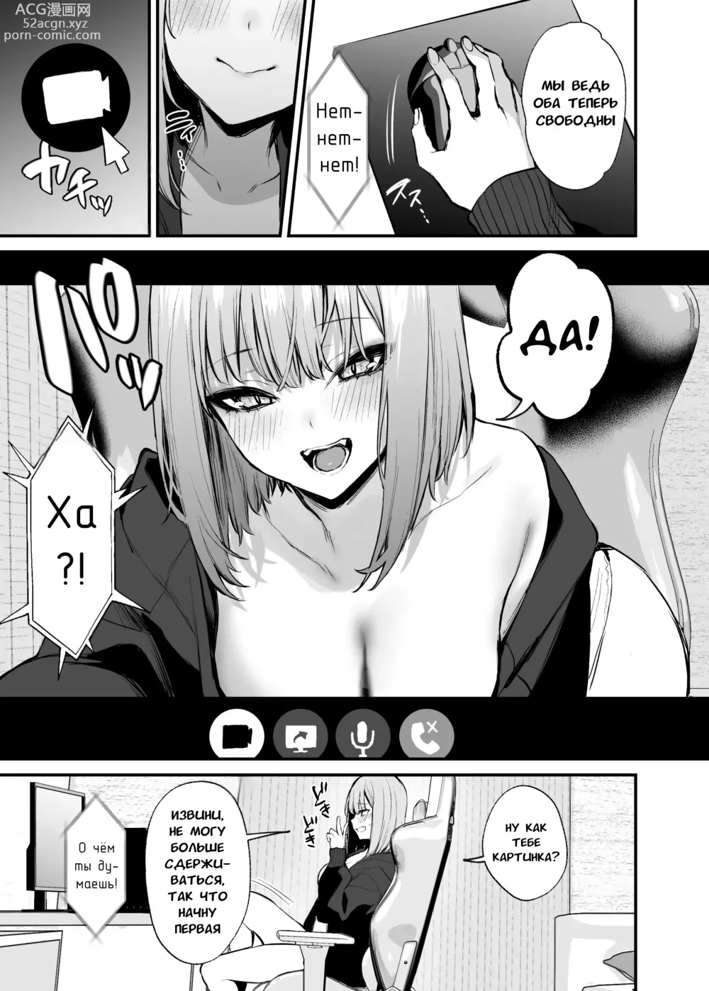 Page 12 of manga Могут ли двое бывших заняться сексом?