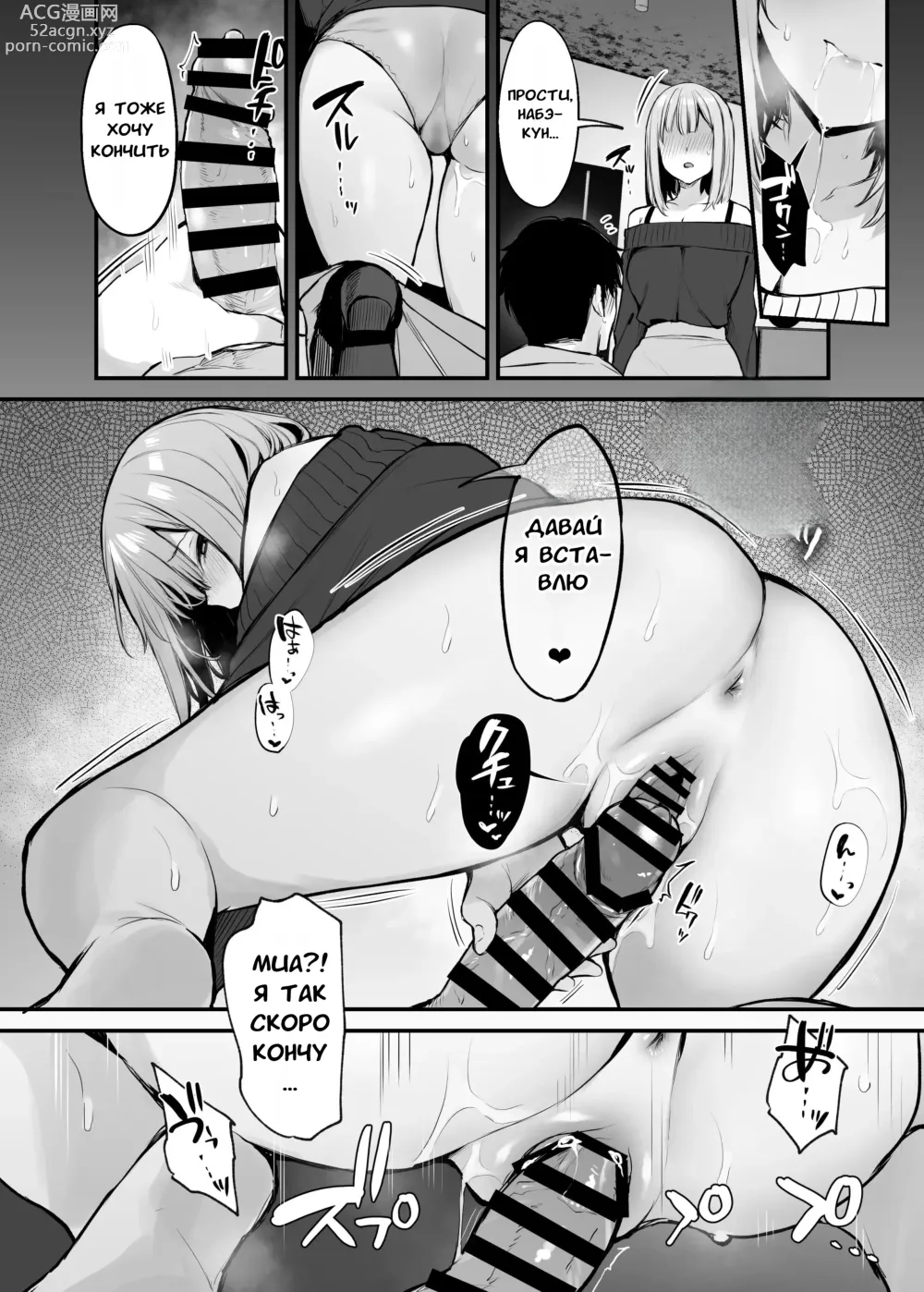 Page 35 of manga Могут ли двое бывших заняться сексом?