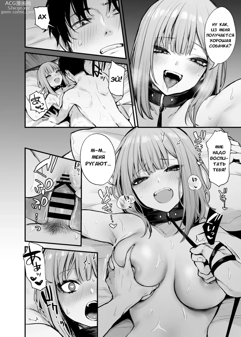 Page 59 of manga Могут ли двое бывших заняться сексом?