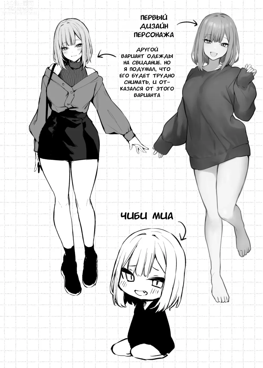 Page 76 of manga Могут ли двое бывших заняться сексом?