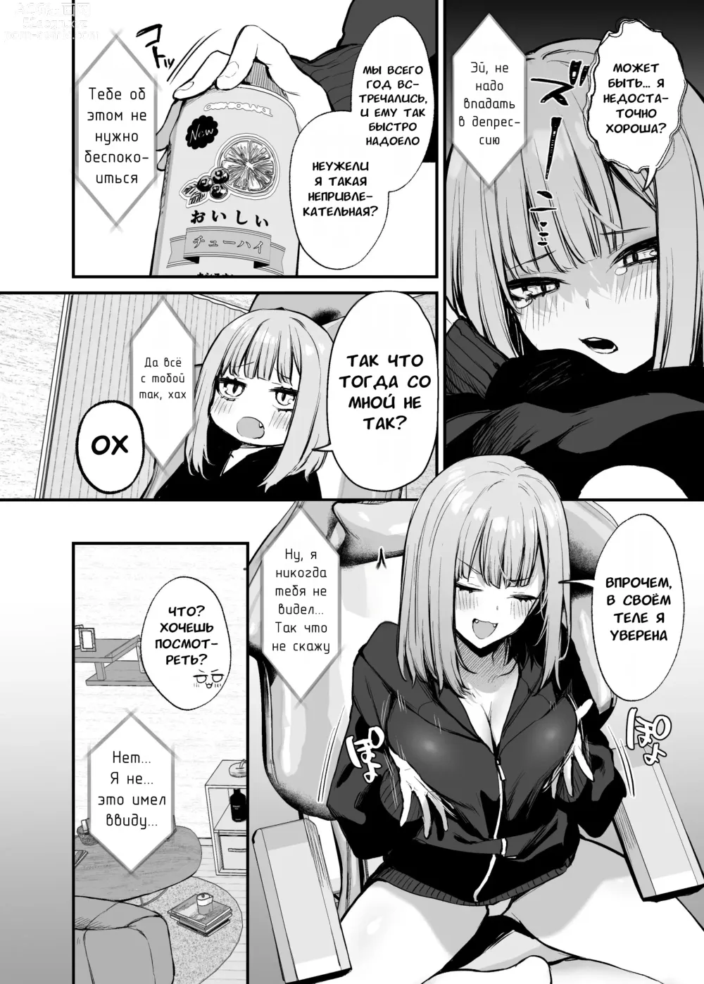 Page 9 of manga Могут ли двое бывших заняться сексом?