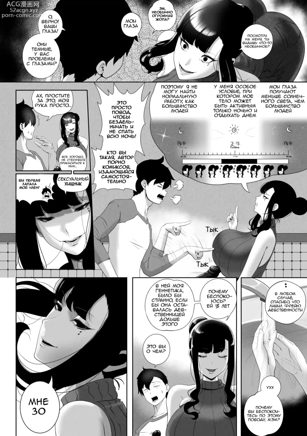 Page 14 of doujinshi OYAOYAKODON