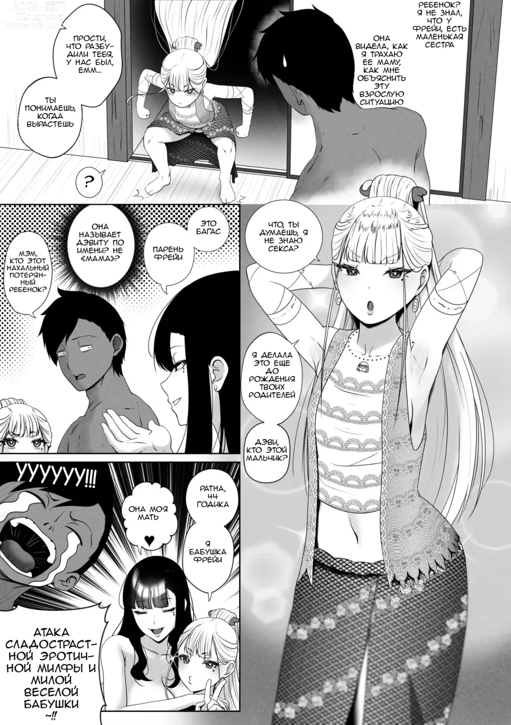 Page 29 of doujinshi OYAOYAKODON