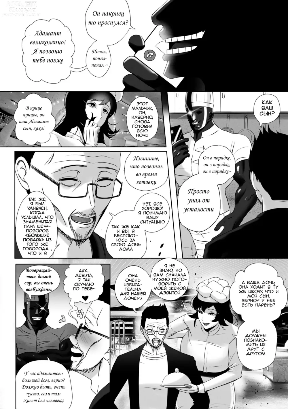 Page 51 of doujinshi OYAOYAKODON