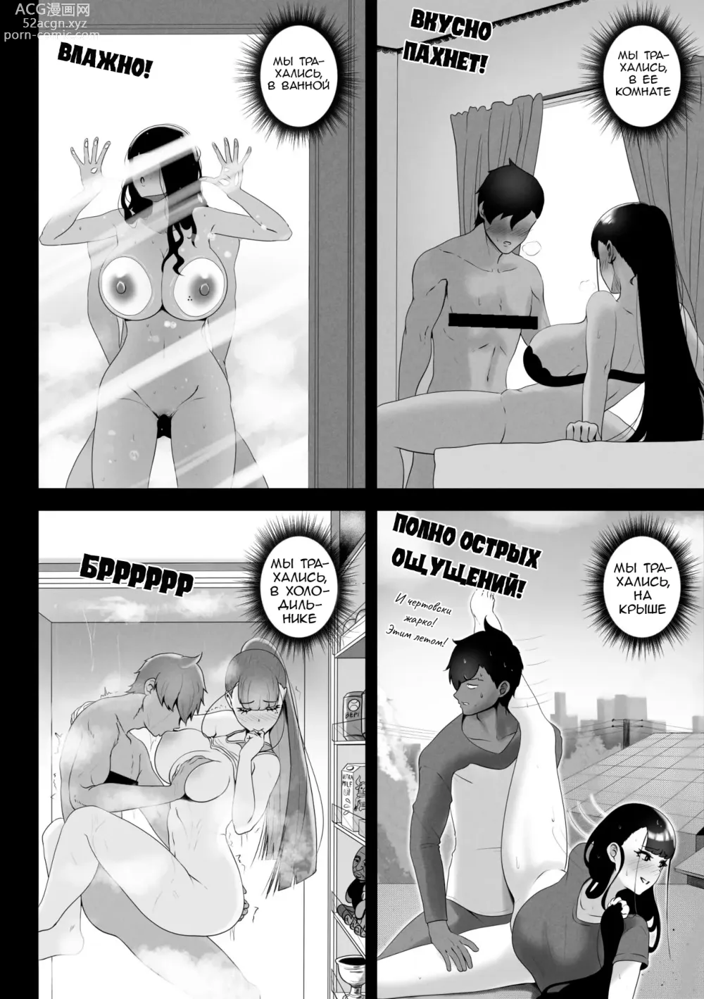 Page 8 of doujinshi OYAOYAKODON