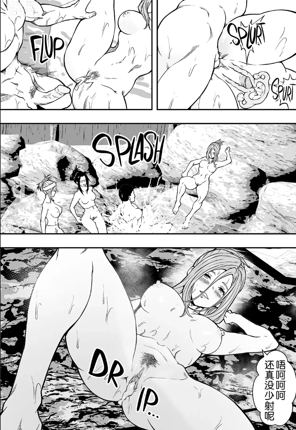 Page 21 of doujinshi 温泉旅行と絶倫人妻たち