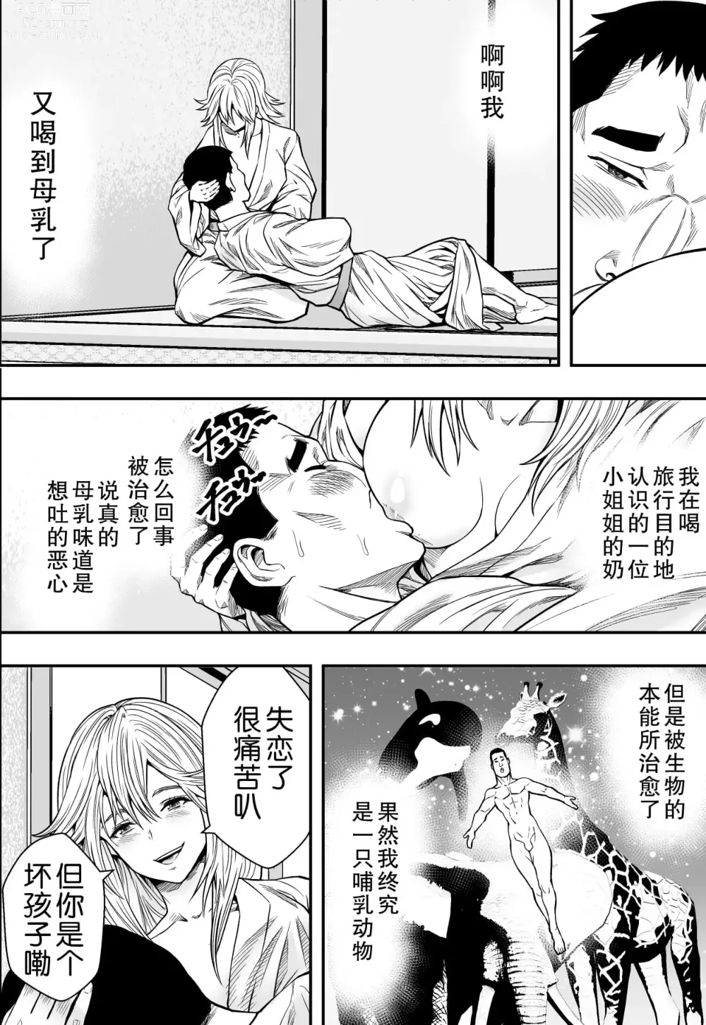 Page 25 of doujinshi 温泉旅行と絶倫人妻たち