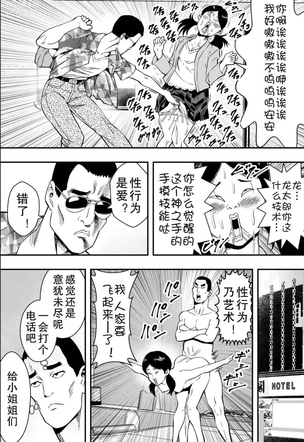 Page 51 of doujinshi 温泉旅行と絶倫人妻たち