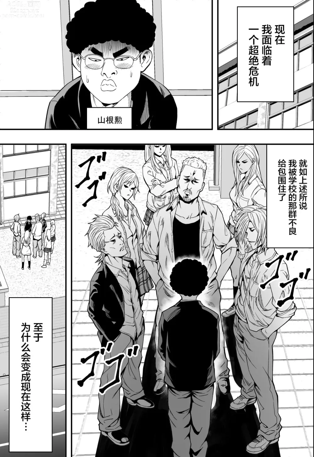 Page 2 of doujinshi 特別妊娠学級